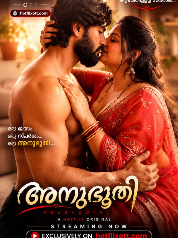 അനുഭൂതി